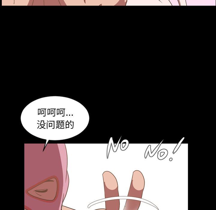 今天有空吗？ 第37话 第42页