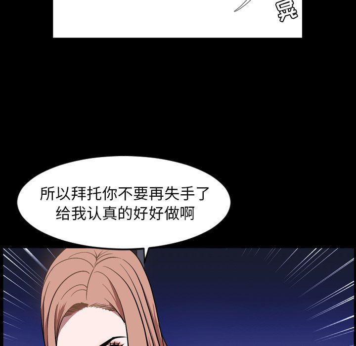 今天有空吗？ 第37话 第46页