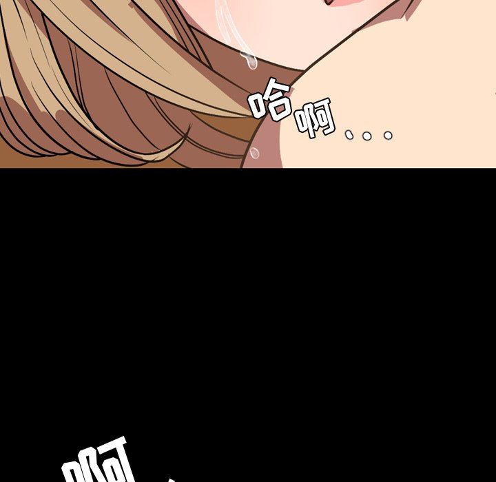今天有空吗？ 第37话 第18页