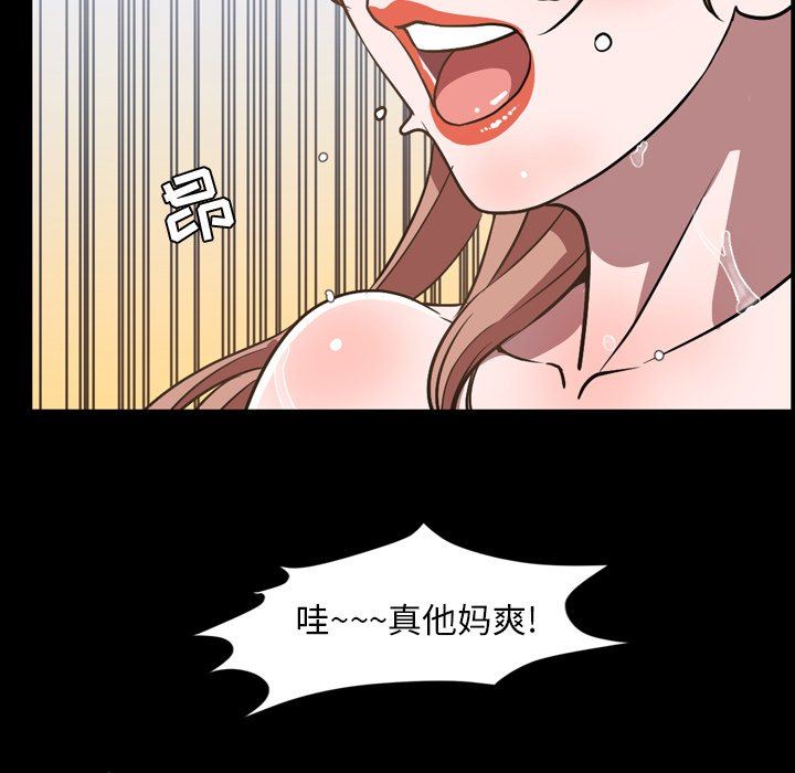 今天有空吗？ 第37话 第23页