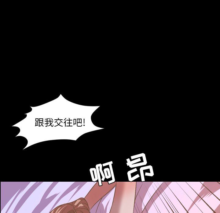 今天有空吗？ 第37话 第25页