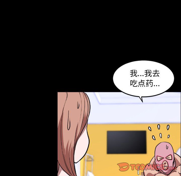 今天有空吗？ 第37话 第62页