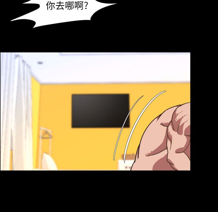 今天有空吗？ 第37话 第61页