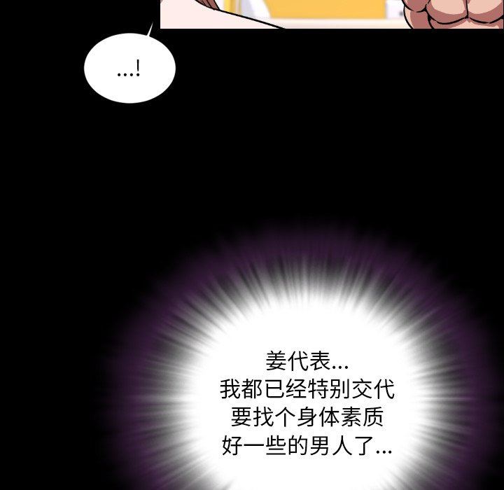 今天有空吗？ 第37话 第63页