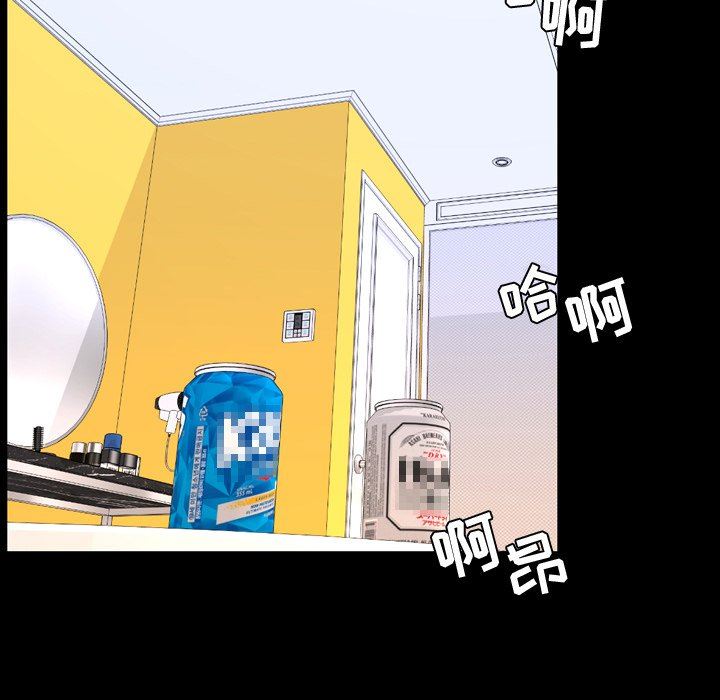 今天有空吗？ 第37话 第66页
