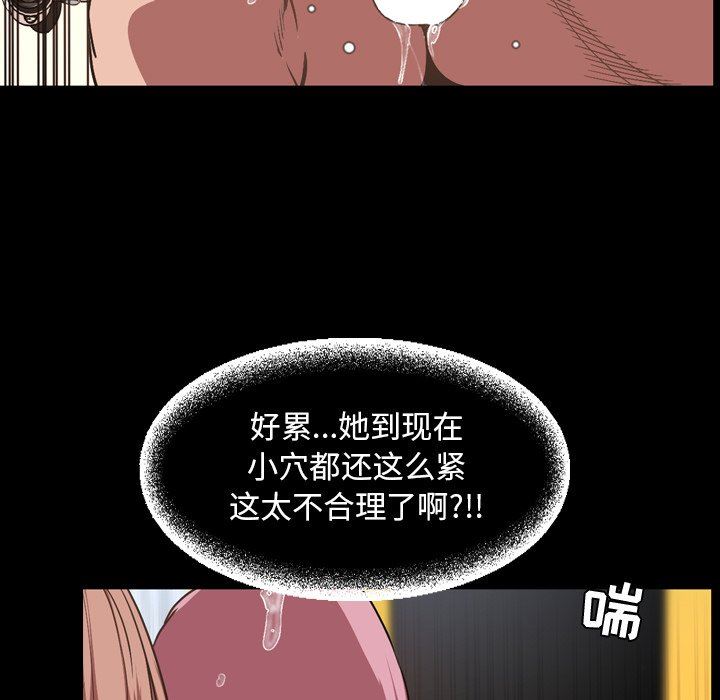 今天有空吗？ 第37话 第69页