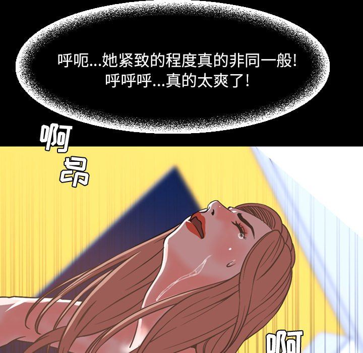 今天有空吗？ 第37话 第71页