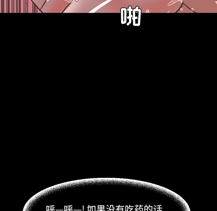 今天有空吗？ 第37话 第73页
