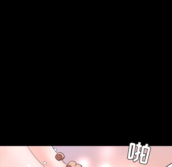 今天有空吗？ 第37话 第76页