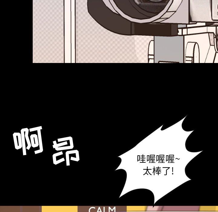 今天有空吗？ 第37话 第49页