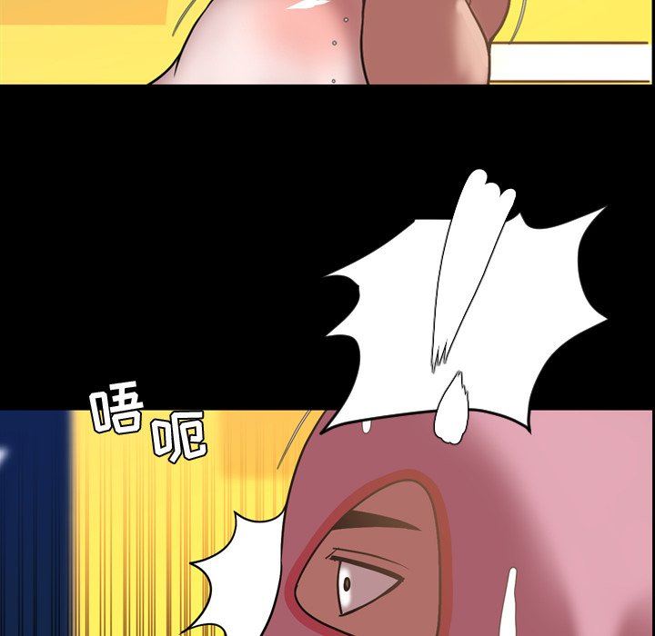今天有空吗？ 第37话 第52页