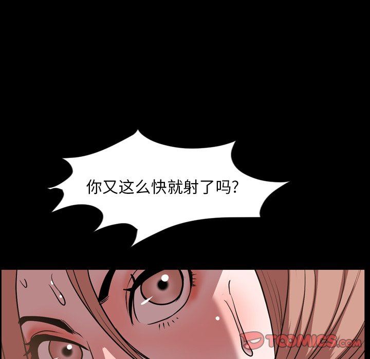 今天有空吗？ 第37话 第56页