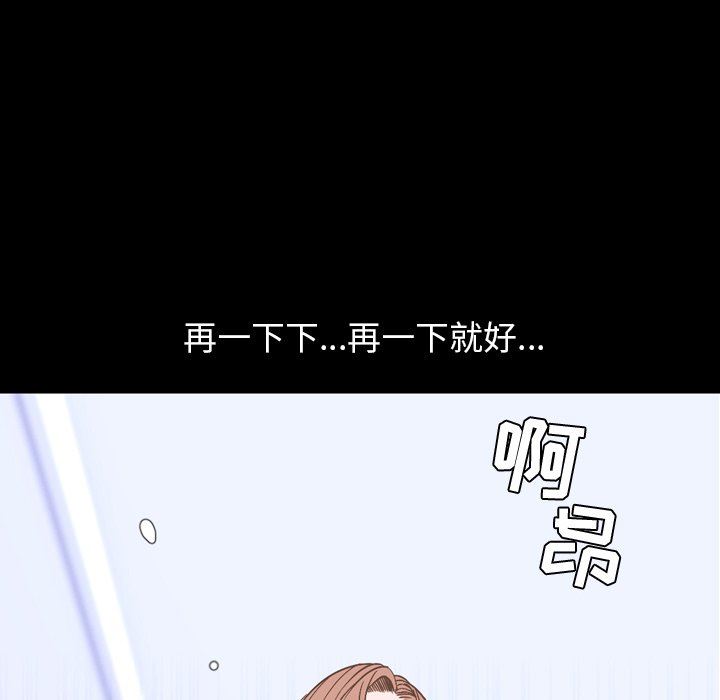 今天有空吗？ 第37话 第78页