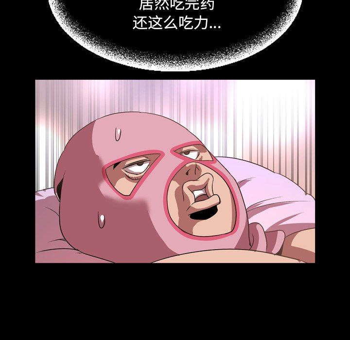 今天有空吗？ 第37话 第81页