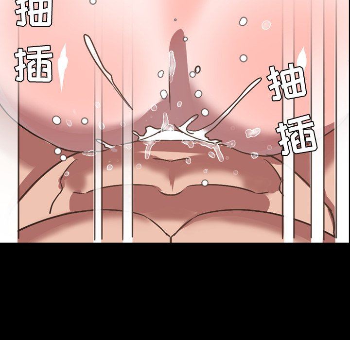 今天有空吗？ 第37话 第84页
