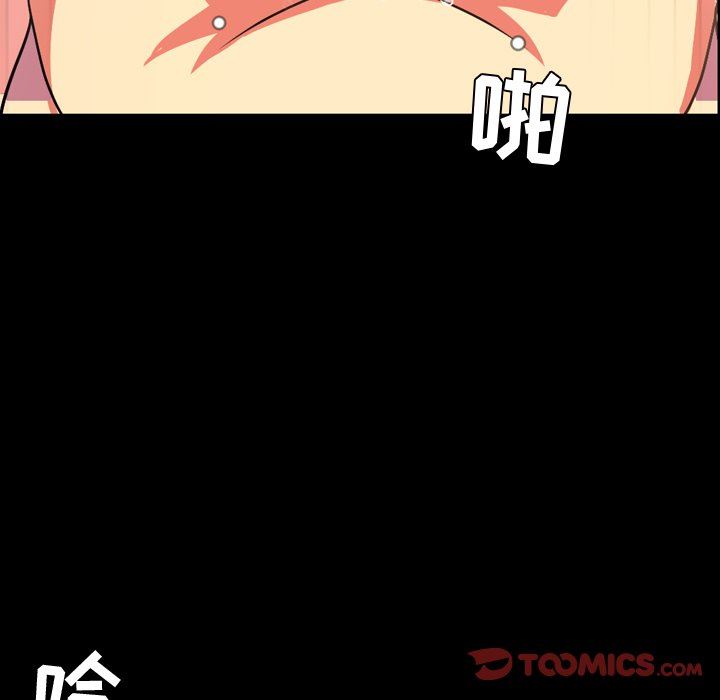 今天有空吗？ 第37话 第86页