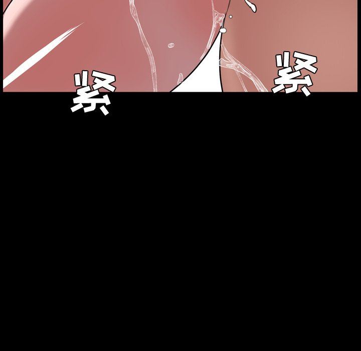 今天有空吗？ 第37话 第90页