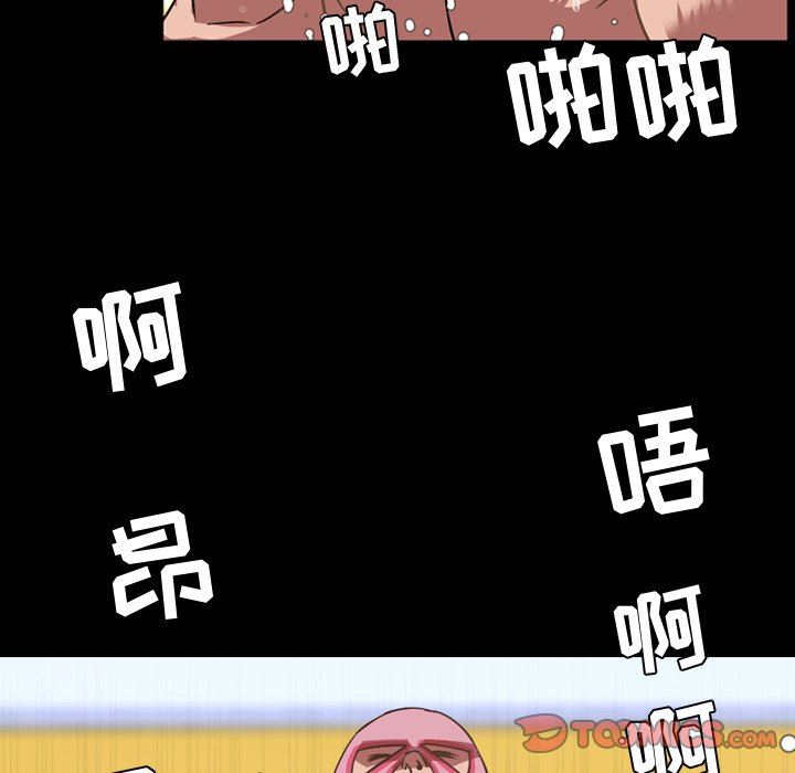 今天有空吗？ 第37话 第92页