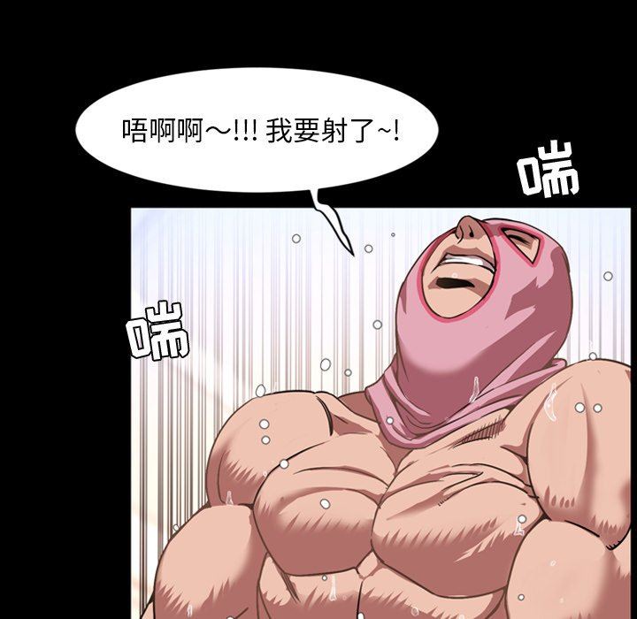 今天有空吗？ 第37话 第91页
