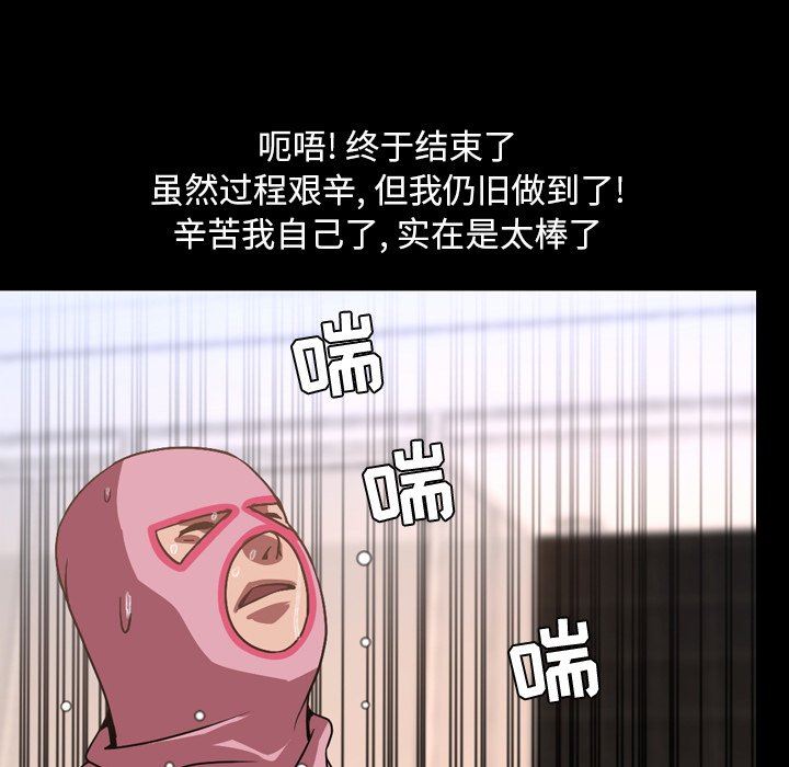 今天有空吗？ 第37话 第95页
