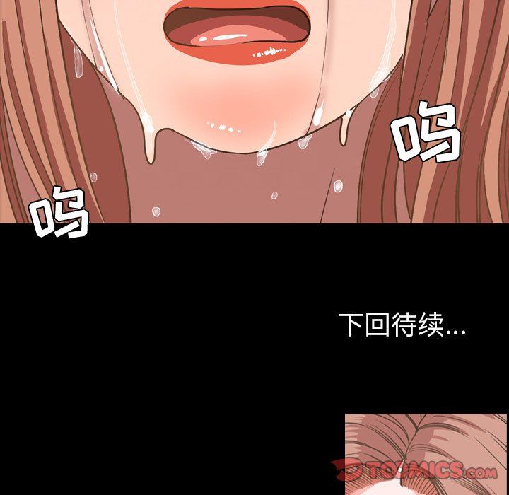 今天有空吗？ 第37话 第110页