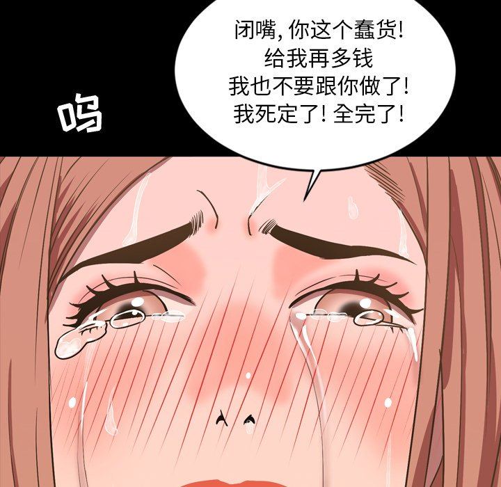 今天有空吗？ 第37话 第109页