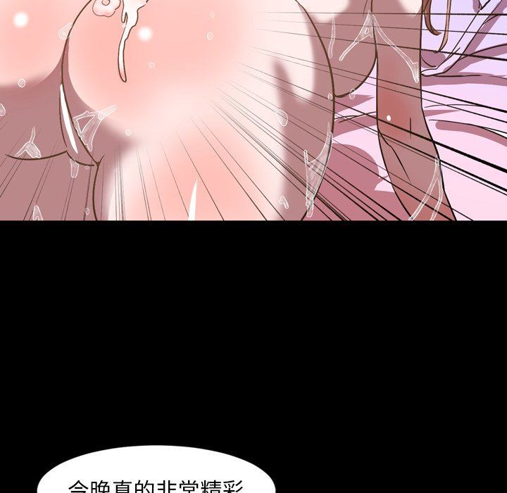 今天有空吗？ 第37话 第99页