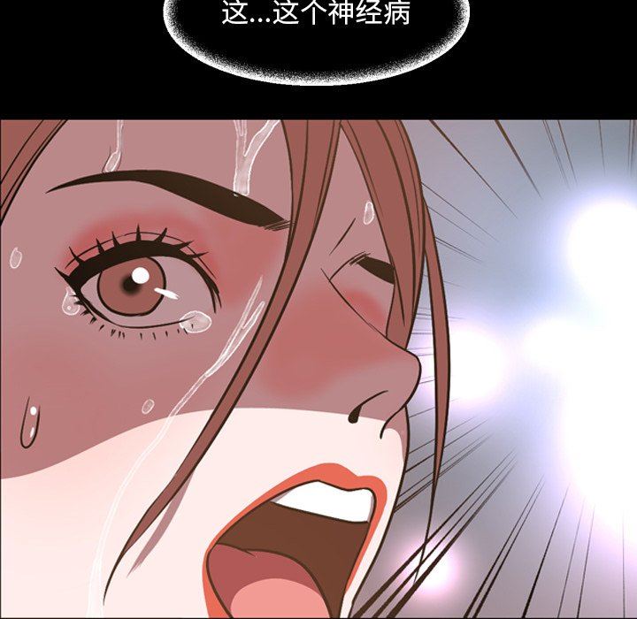 今天有空吗？ 第37话 第101页