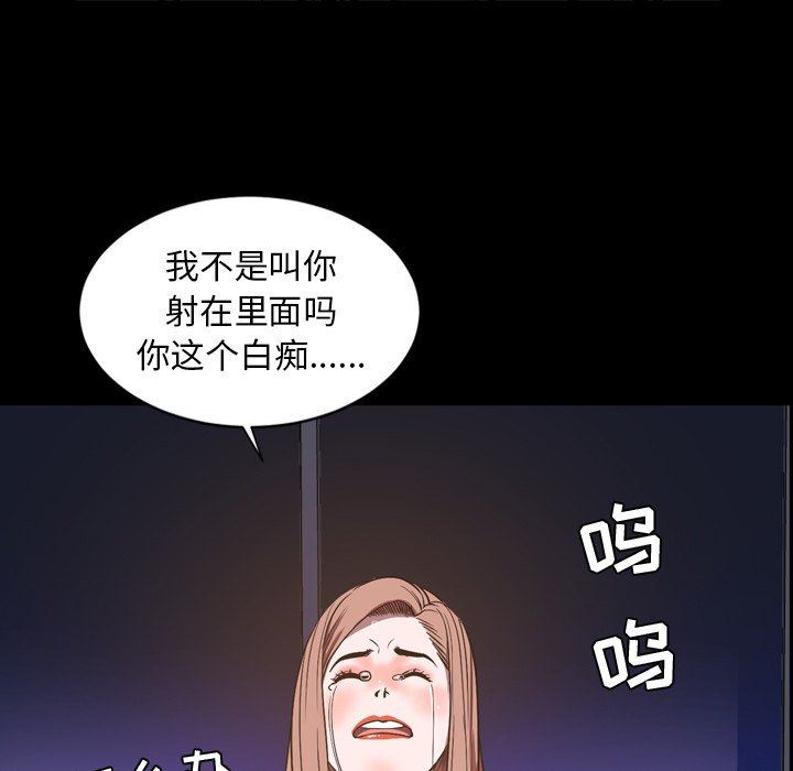 今天有空吗？ 第37话 第105页