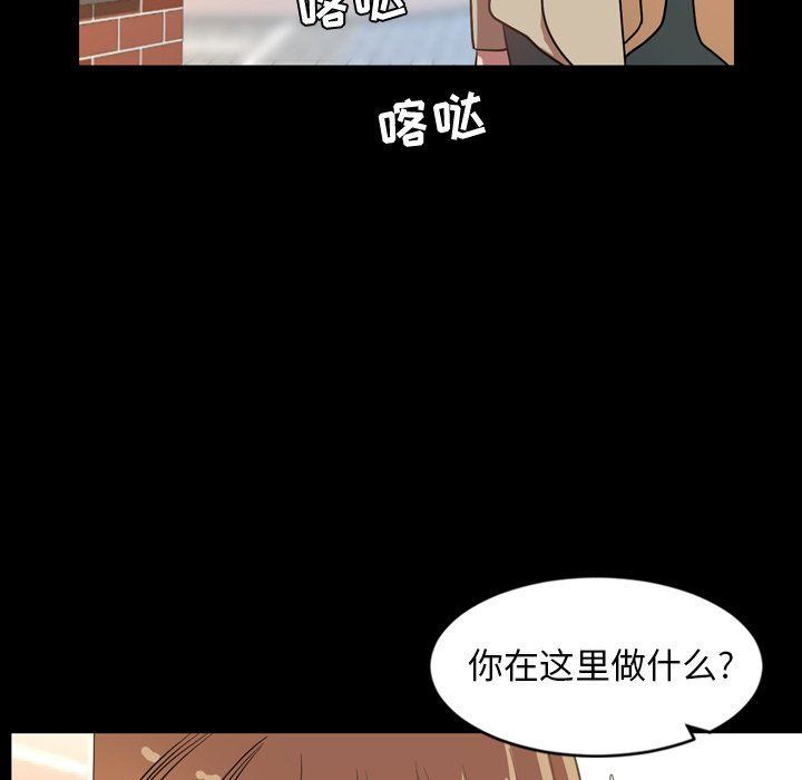 今天有空吗？ 第38话 第19页
