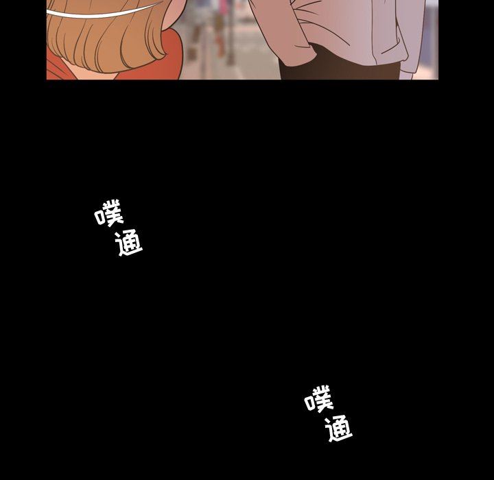 今天有空吗？ 第38话 第22页