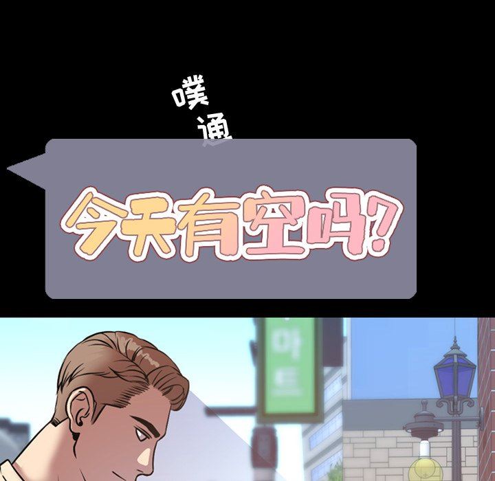 今天有空吗？ 第38话 第23页