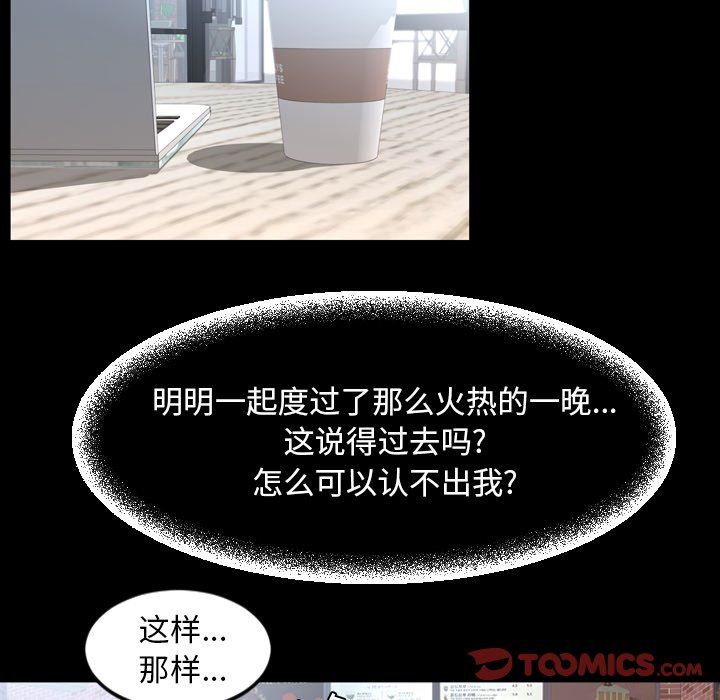 今天有空吗？ 第38话 第26页