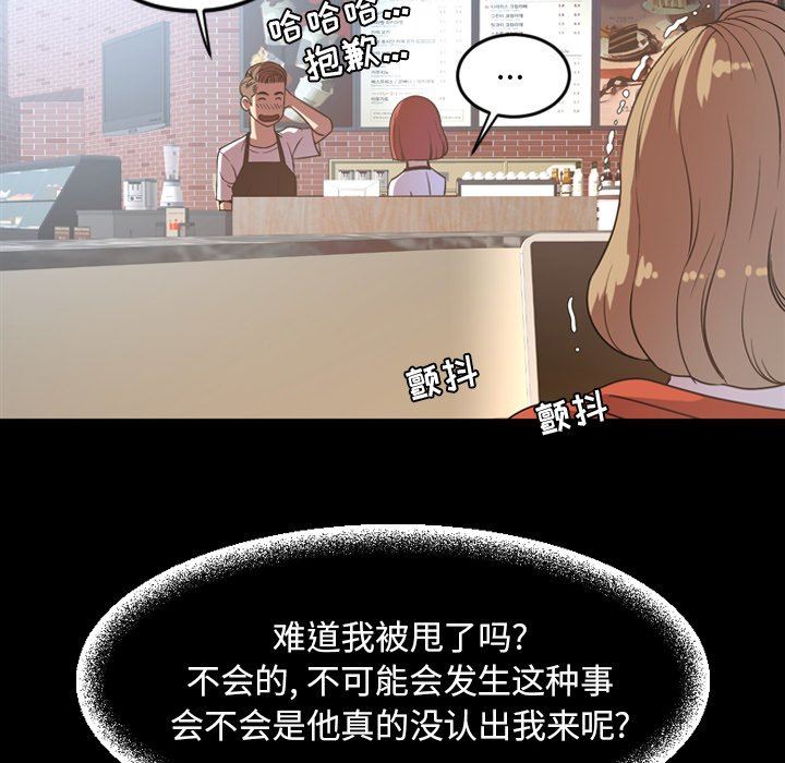 今天有空吗？ 第38话 第27页