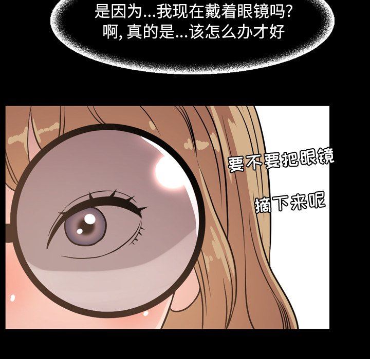 今天有空吗？ 第38话 第30页