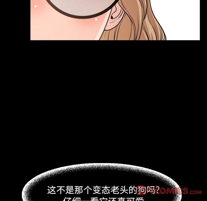 今天有空吗？ 第38话 第32页