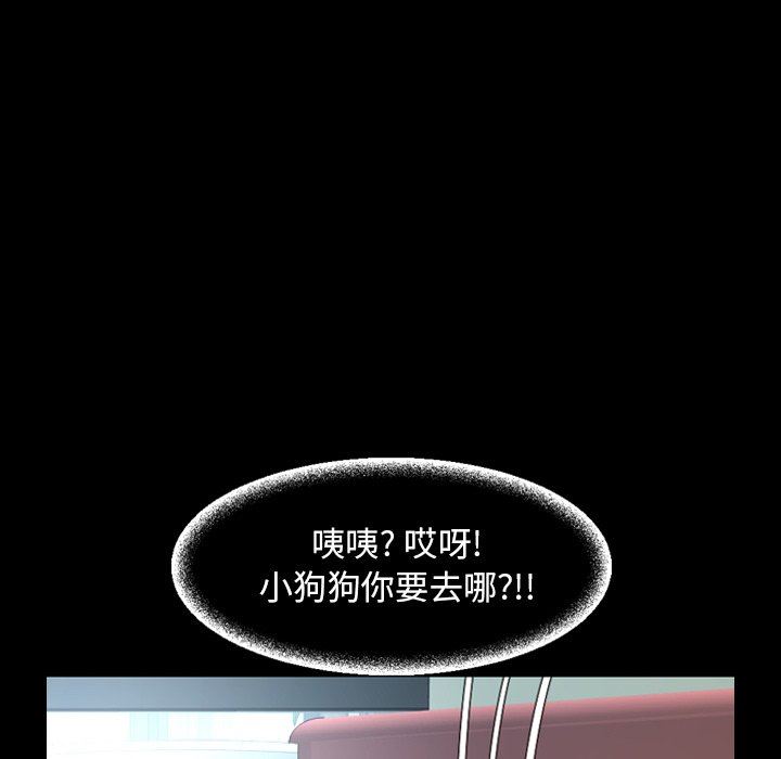 今天有空吗？ 第38话 第34页