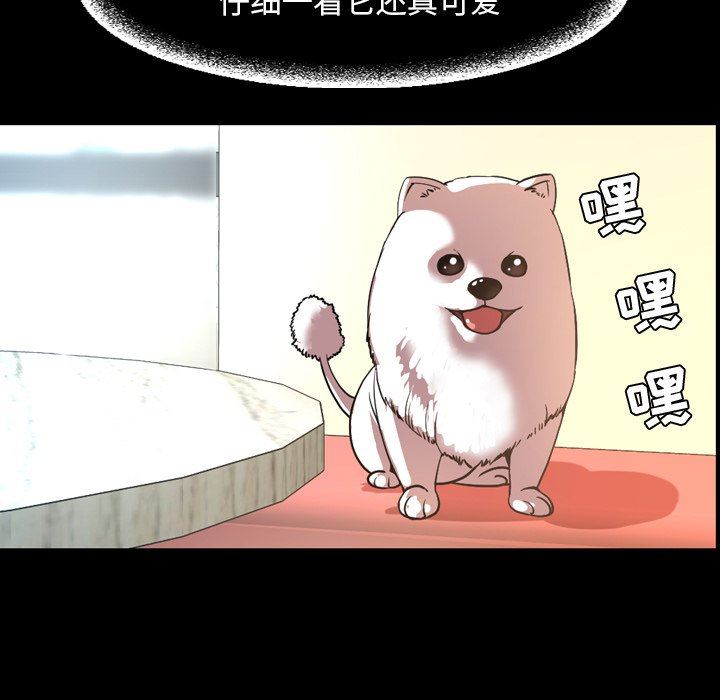 今天有空吗？ 第38话 第33页