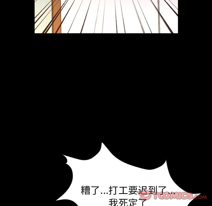 今天有空吗？ 第38话 第8页