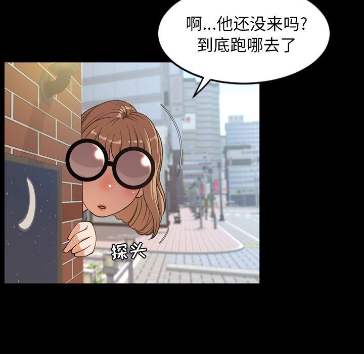 今天有空吗？ 第38话 第13页