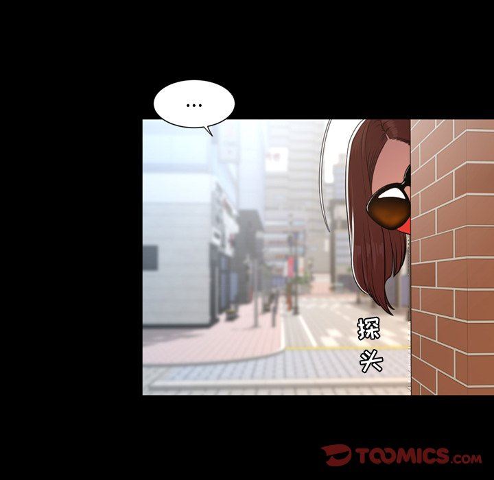 今天有空吗？ 第38话 第14页