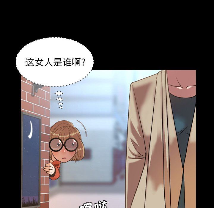 今天有空吗？ 第38话 第18页