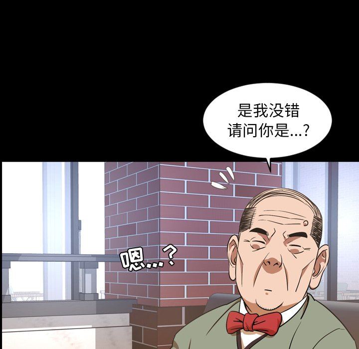 今天有空吗？ 第38话 第54页