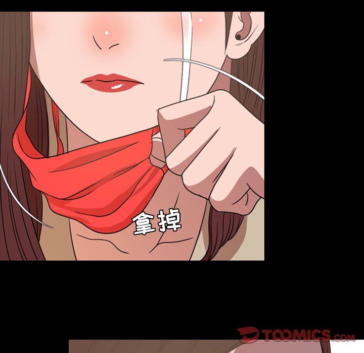 今天有空吗？ 第38话 第56页