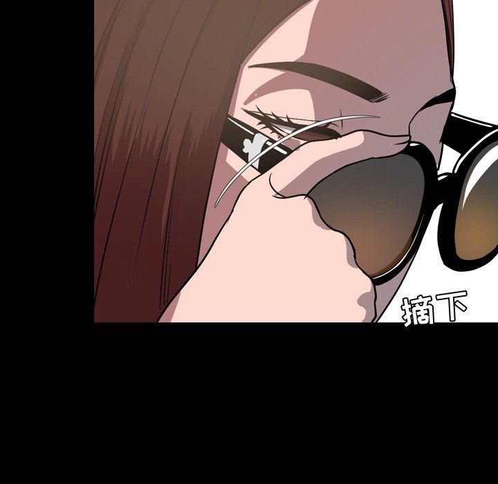 今天有空吗？ 第38话 第57页