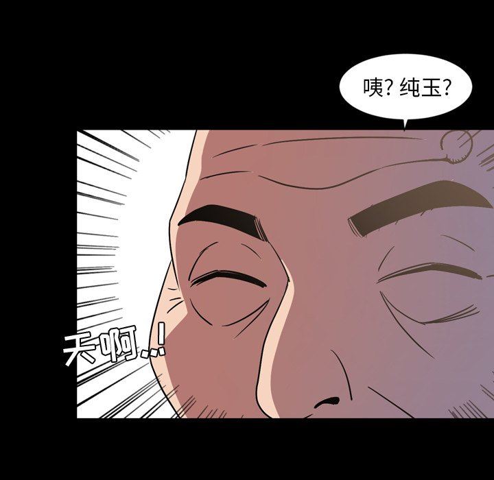 今天有空吗？ 第38话 第60页