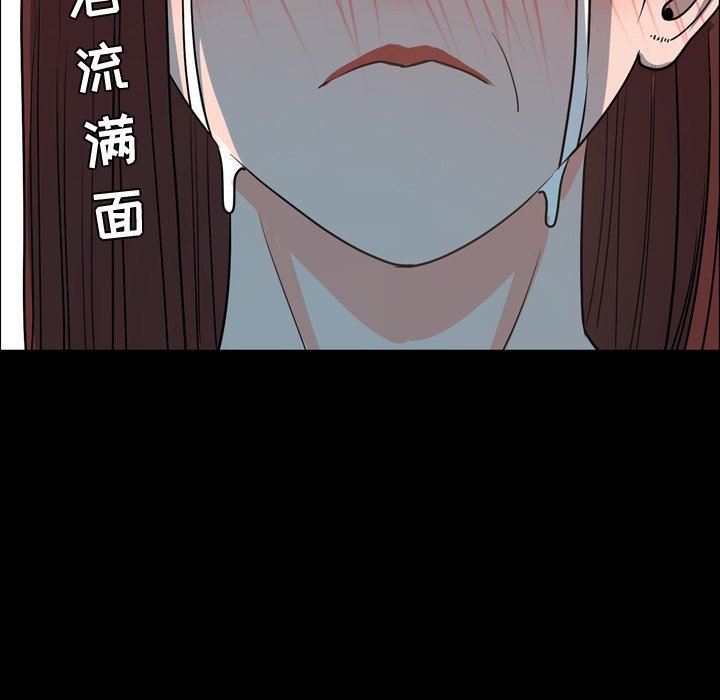 今天有空吗？ 第38话 第59页