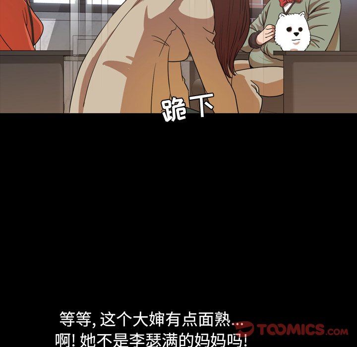 今天有空吗？ 第38话 第62页