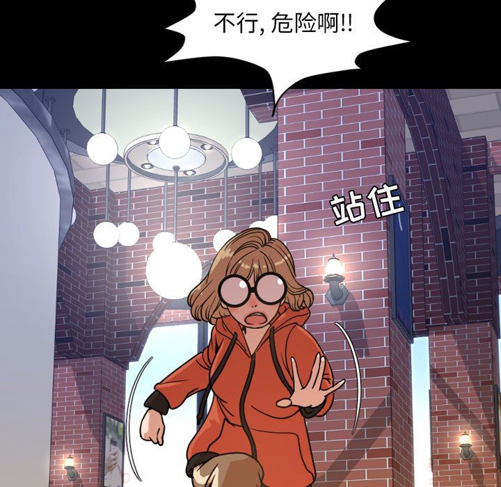 今天有空吗？ 第38话 第37页