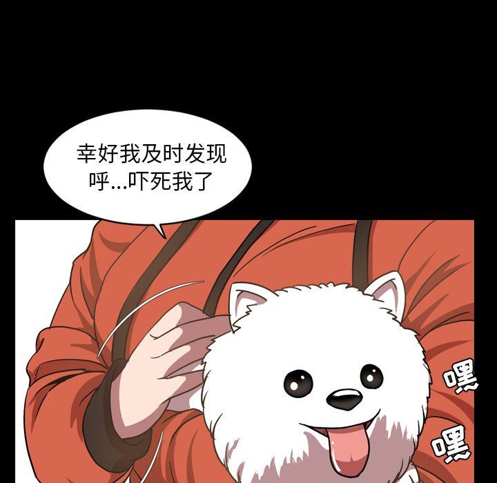 今天有空吗？ 第38话 第39页